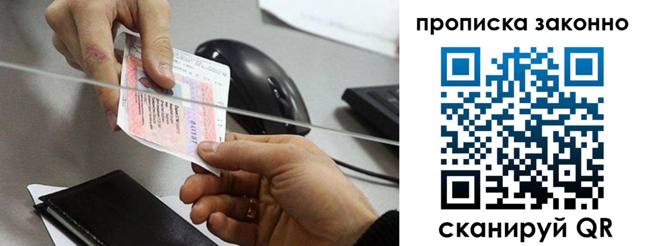 где прописаться в Заинске