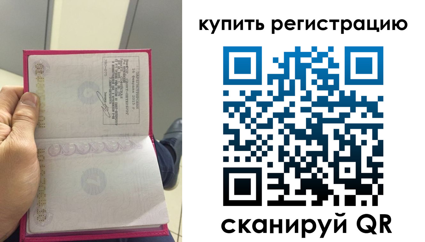 прописка 2025 в Заинске