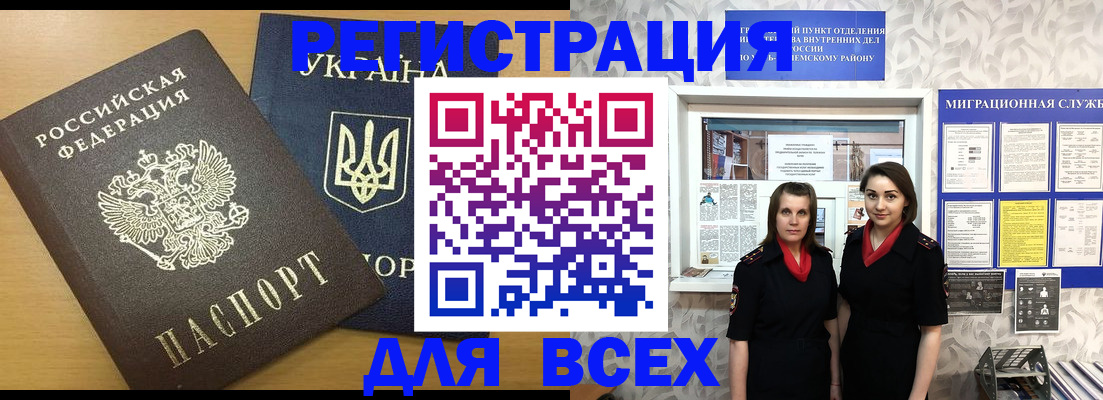 прописка для школы в Заинске