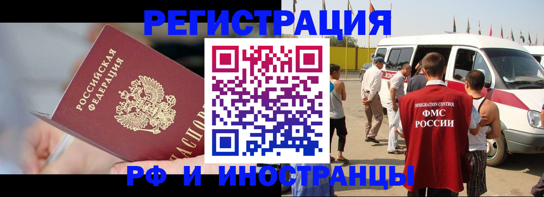 временная регистрация госуслуги в Заинске