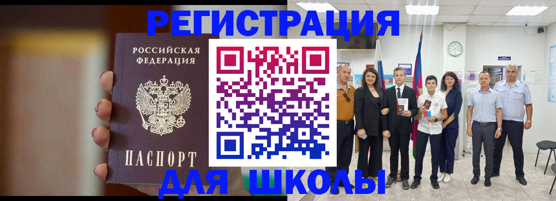 купить прописку в Заинске