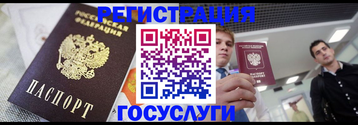 купить прописку в Заинске