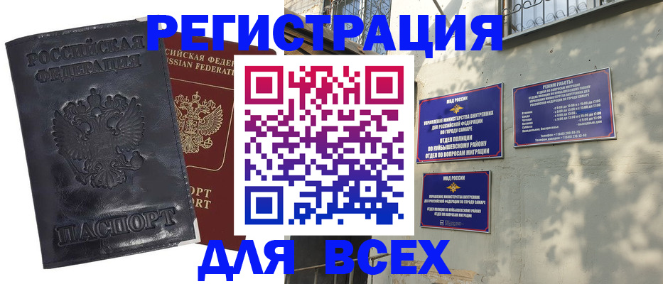 прописка гарантия в Заинске