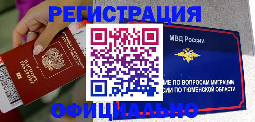 прописка от собственника в Заинске