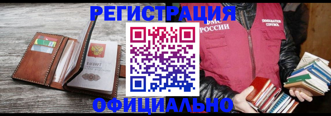 временная регистрация купить в Заинске