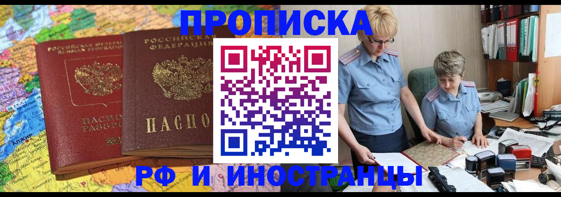 где прописаться в Заинске