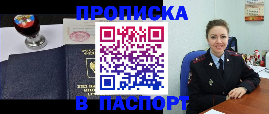 временная регистрация гарантия в Заинске