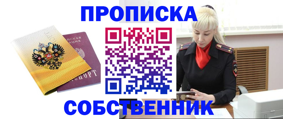 временная регистрация гарантия в Заинске