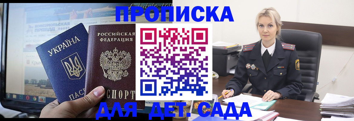 временная регистрация в квартире в Заинске
