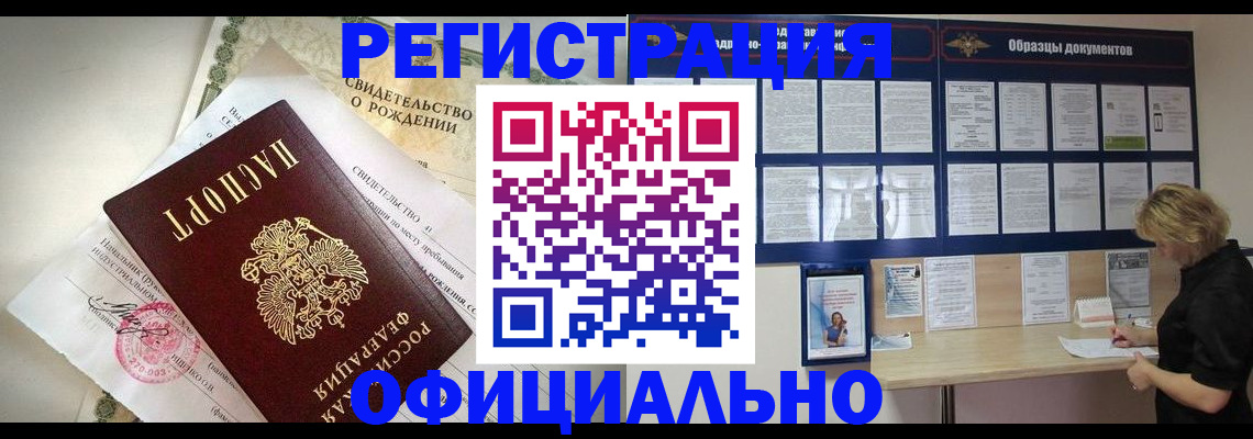 прописка гарантия в Заинске